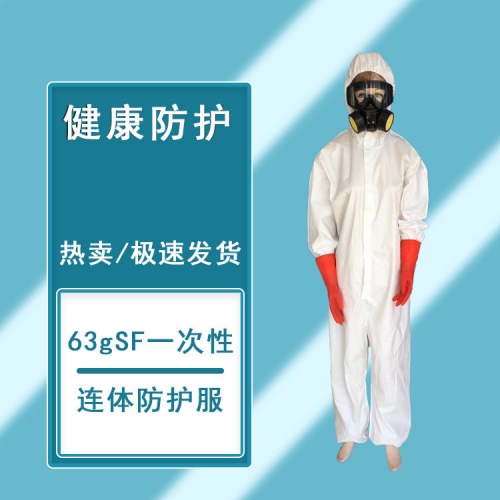 63g透氣膜SF加厚一次性防護(hù)服