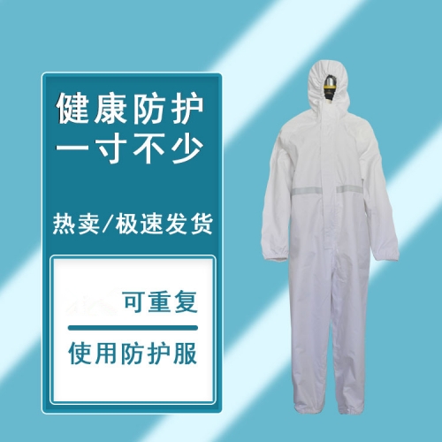 連體防護(hù)服 非一次性防護(hù)服(白色)