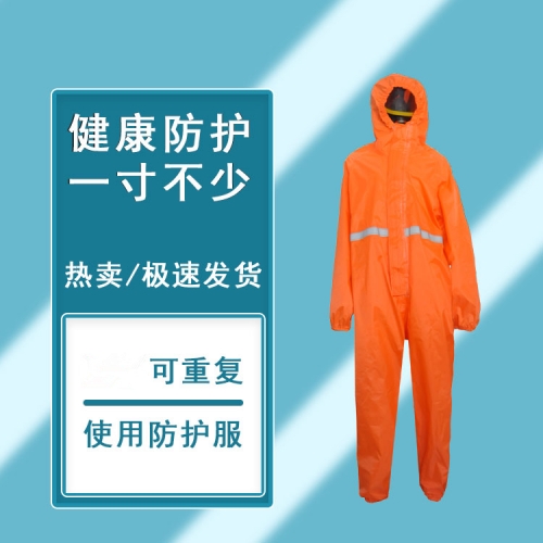 連體防護(hù)服 非一次性防護(hù)服(橙紅)