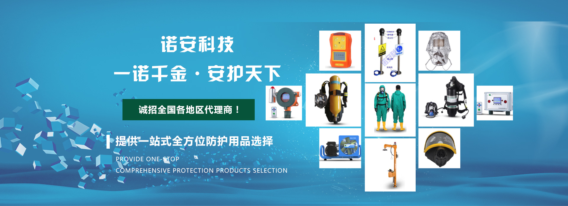 正壓式空氣呼吸器廠(chǎng)家