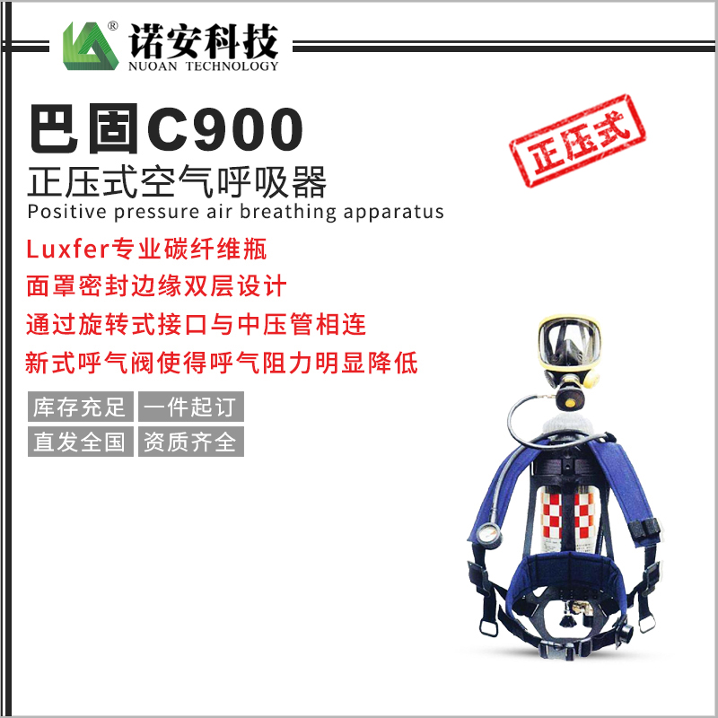 進(jìn)口空氣呼吸器