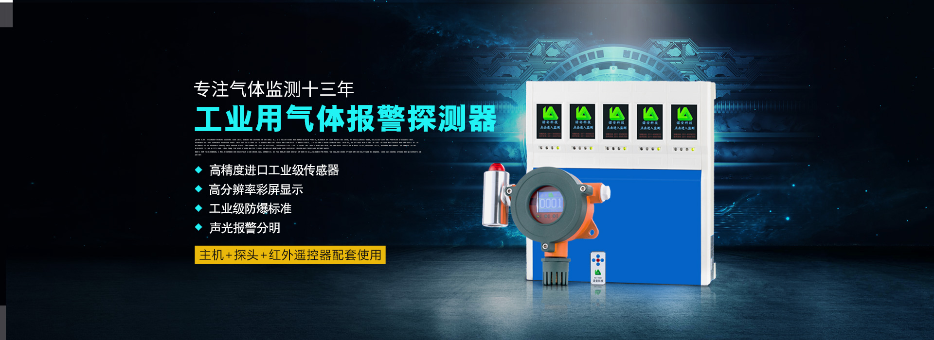 2020報(bào)警器
